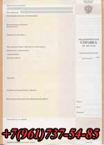 Купить академическую справку вуза