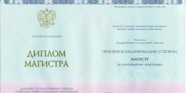 Дипломы